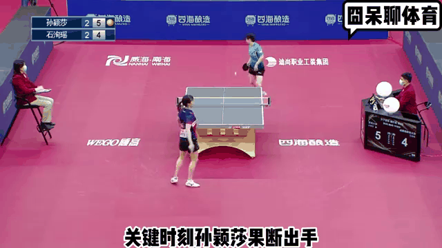 manbetx万博官网-孙颖莎关键时刻救险，丁俊晖力保胜局拿下系列赛